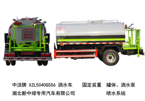 中洁牌XZL5040GSS6型东风福瑞卡洒水车