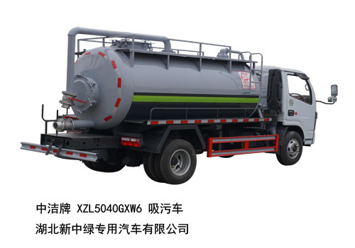 中洁牌XZL5040GXW6东风吸污车