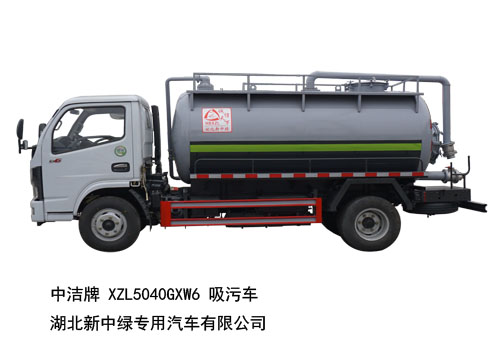 中洁牌XZL5040GXW6东风吸污车