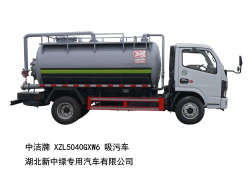 中洁牌XZL5040GXW6东风吸污车