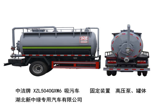 中洁牌XZL5040GXW6东风吸污车