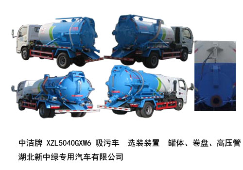 中洁牌XZL5040GXW6东风吸污车